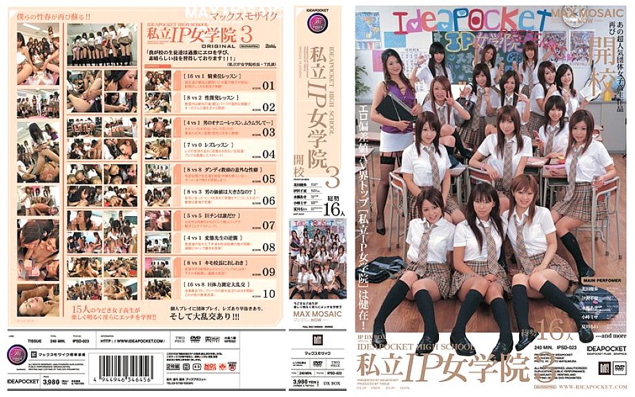 IPSD-023 Sampul DVD