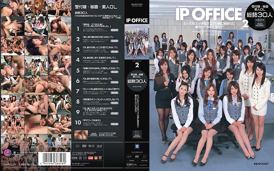 IPSD-029 Sampul DVD