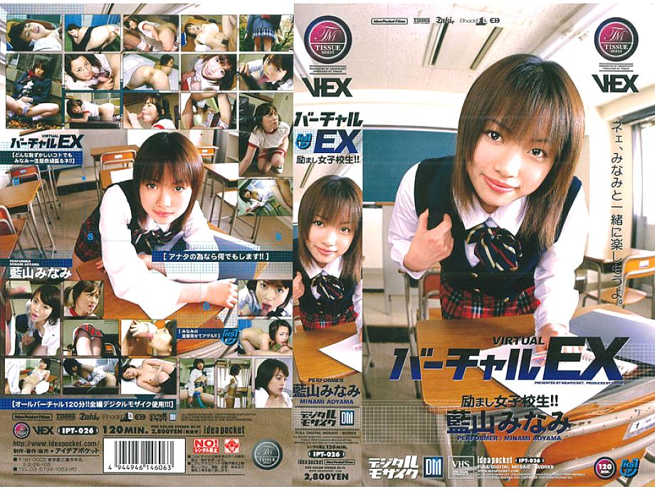 IPT-026 DVD Cover