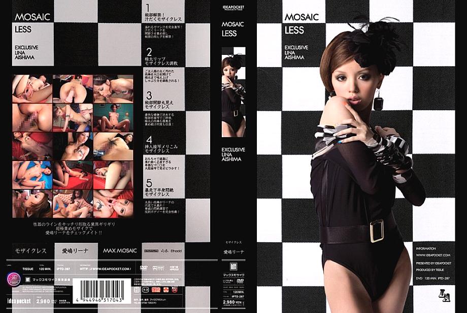 IPTD-287 DVD Cover