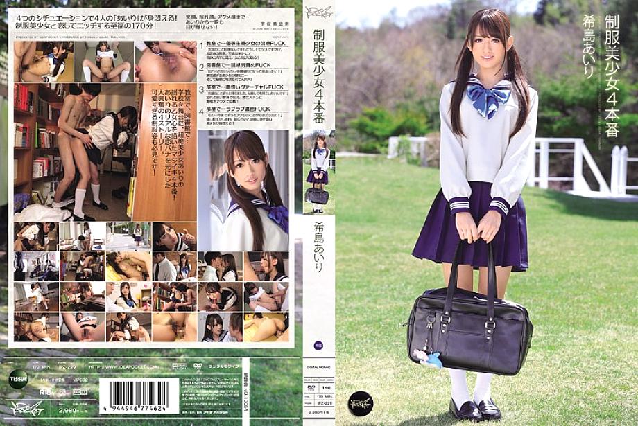 IPZ-229 Sampul DVD