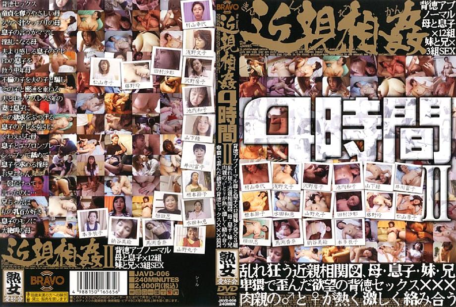 JAVD-006 Sampul DVD