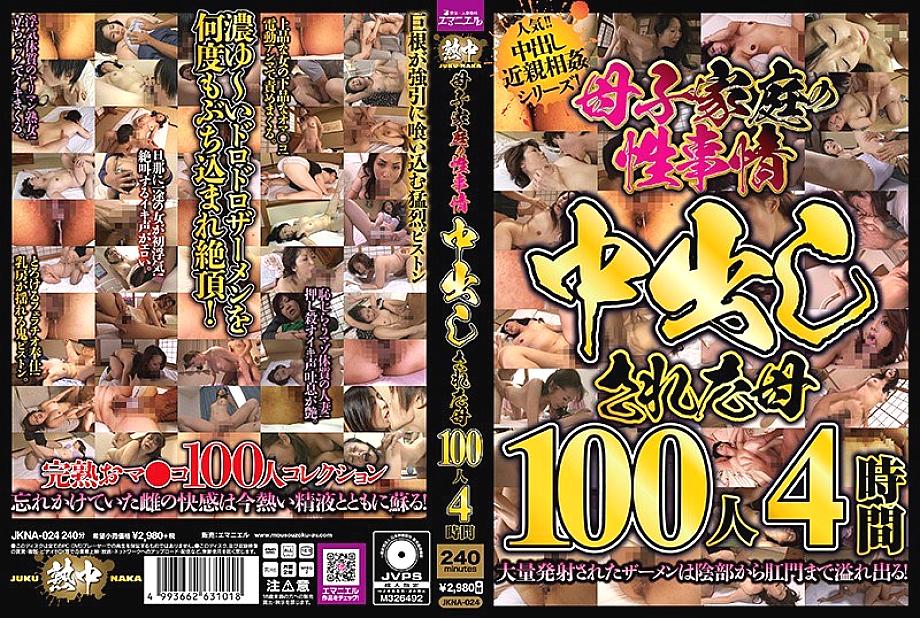 JKNA-024 Sampul DVD