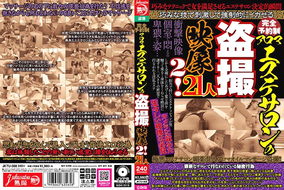 JKTU-008 DVD Cover