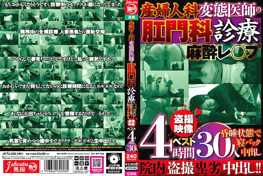 JKTU-038 DVD封面图片 