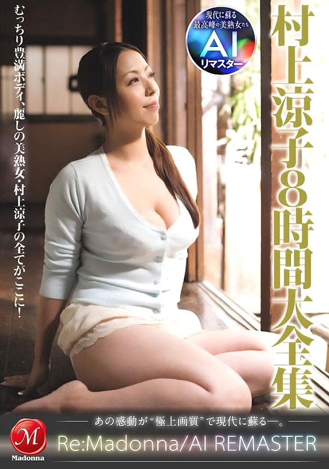 JQRE-021 DVD Cover