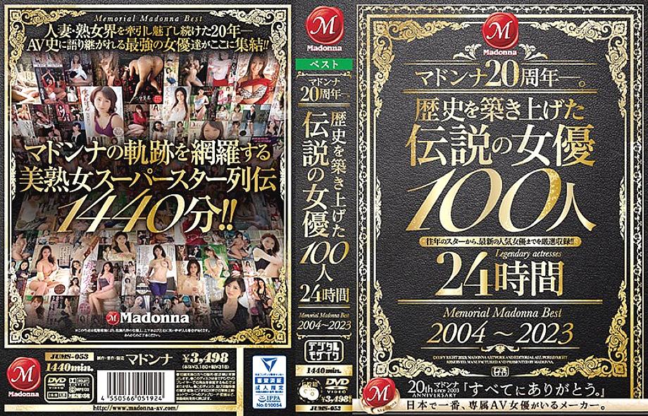 JUMS-053 Sampul DVD