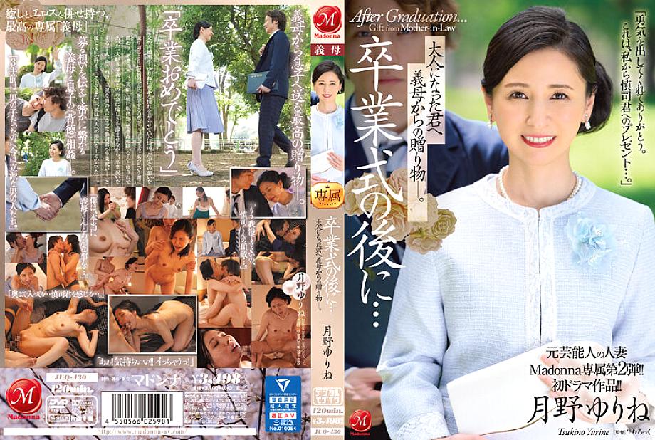 JUQ-430 DVD Cover