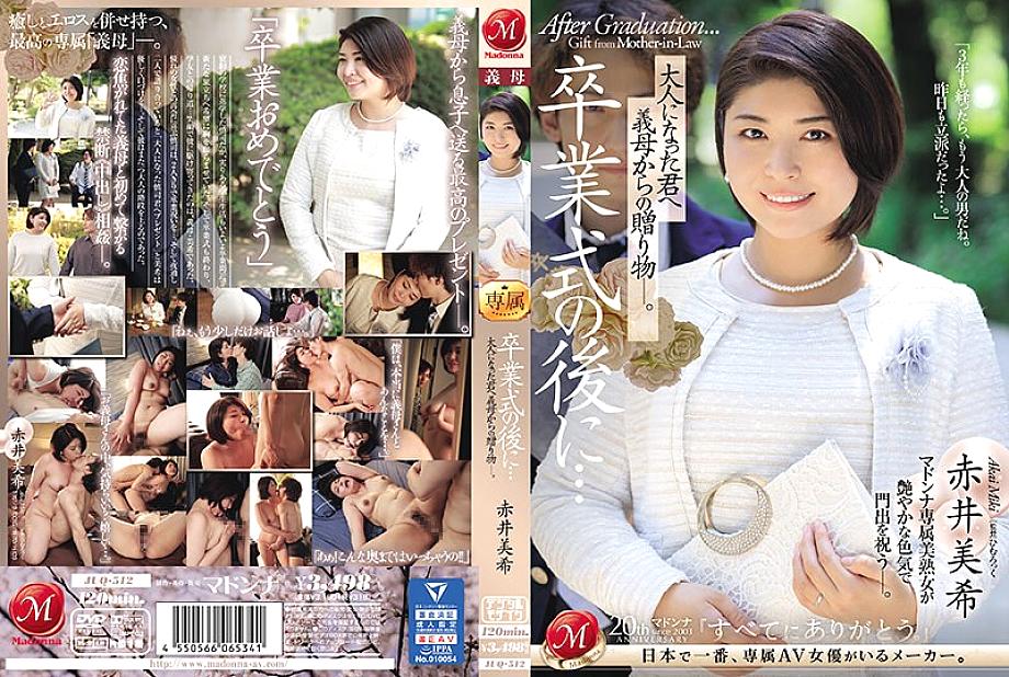 JUQ-512 Sampul DVD