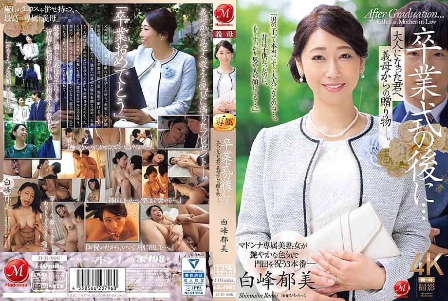 JUR-006 DVD Cover