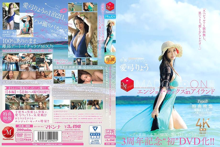 JUR-009 Sampul DVD