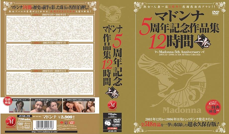 JUSD-175 DVD封面图片 