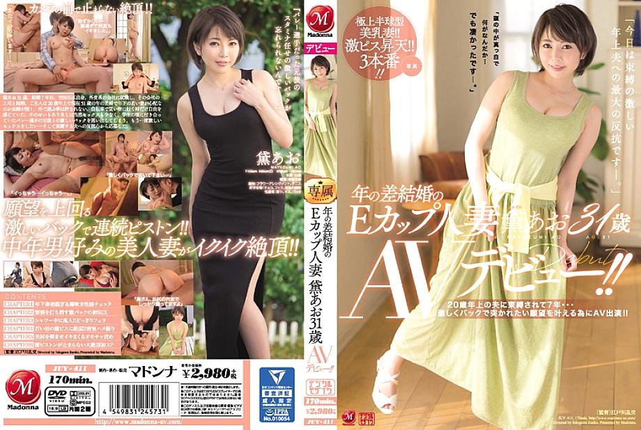 JUY-411 Sampul DVD