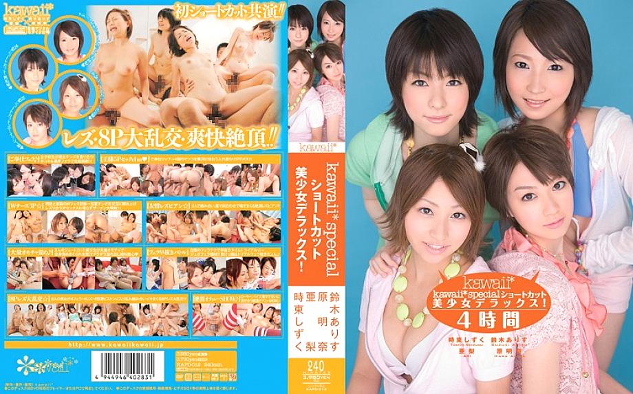 KAPD-012 DVD Cover