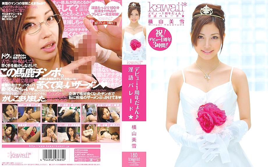 KAWD-208 DVD Cover