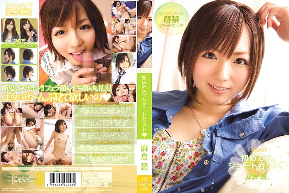 KAWD-267 DVD Cover