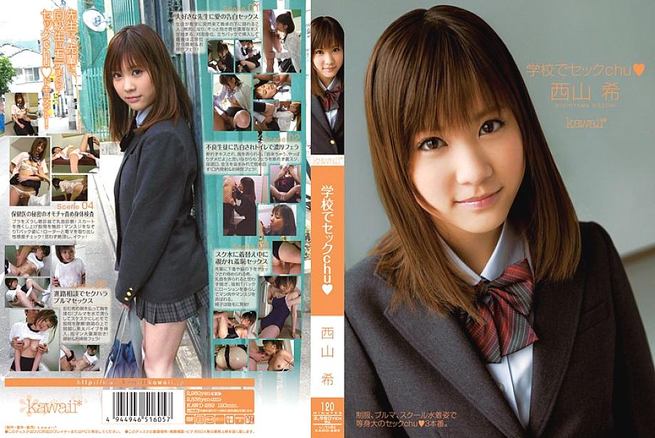 KAWD-289 DVD Cover