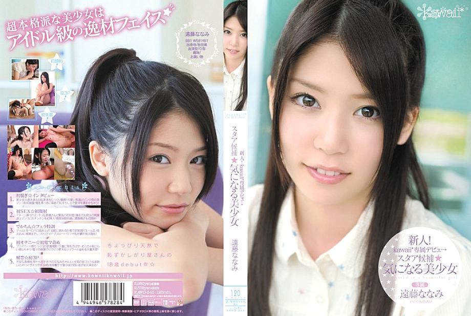 KAWD-343 DVD Cover