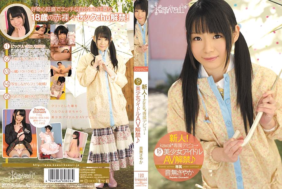 KAWD-378 DVD Cover