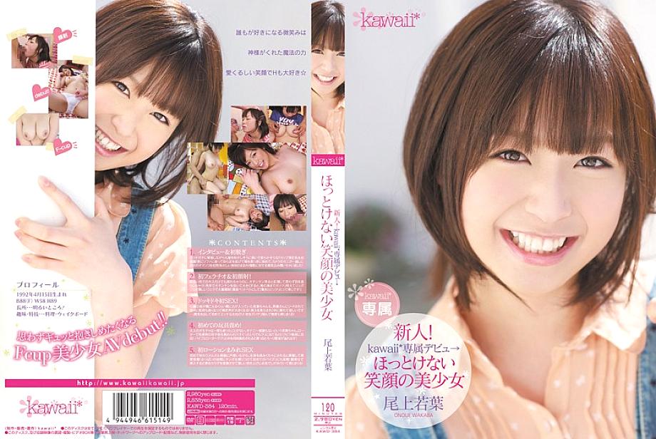 KAWD-384 DVD Cover