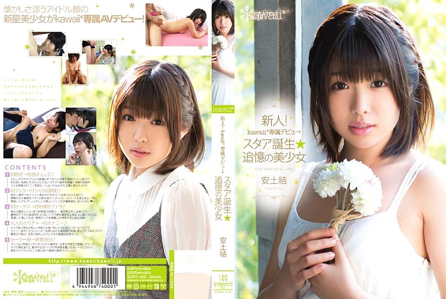 KAWD-458 DVD Cover