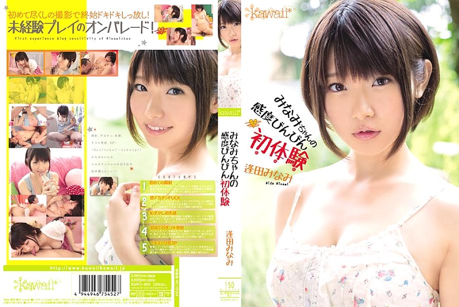 KAWD-465 DVD Cover