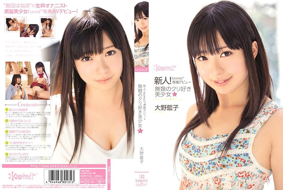 KAWD-501 DVD Cover