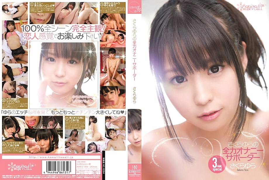 KAWD-552 DVD Cover