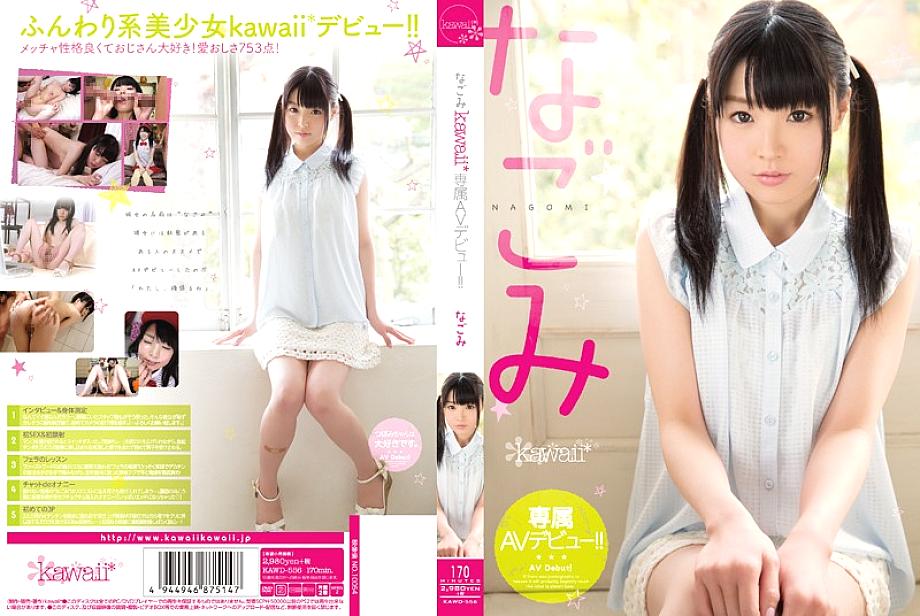 KAWD-556 Sampul DVD