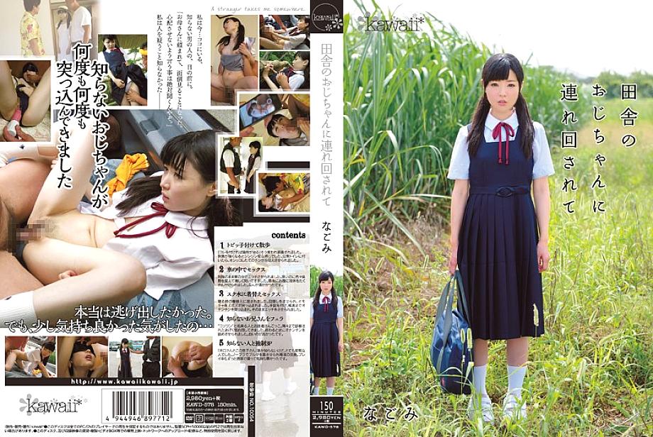 KAWD-578 DVD Cover