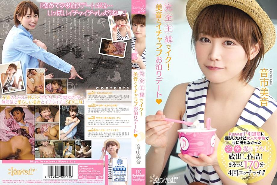 KAWD-668 Sampul DVD