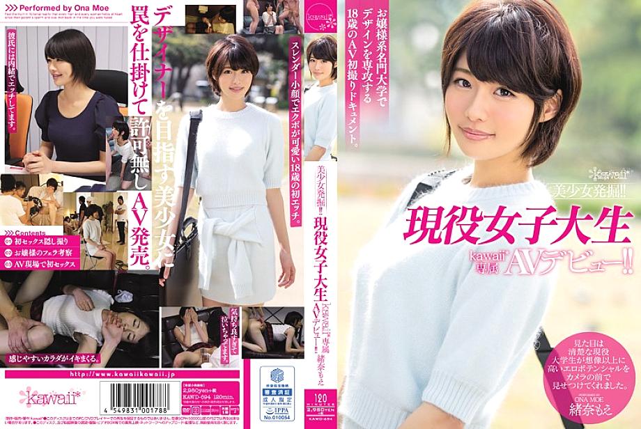 KAWD-694 DVD Cover
