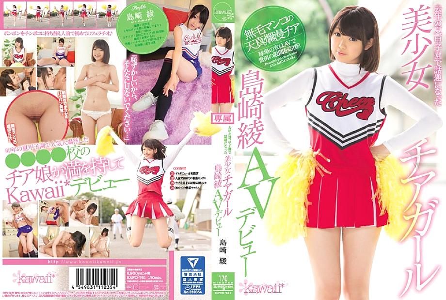KAWD-761 DVD Cover