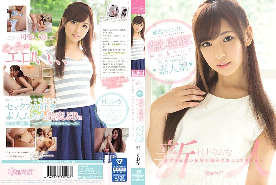 KAWD-762 DVD Cover
