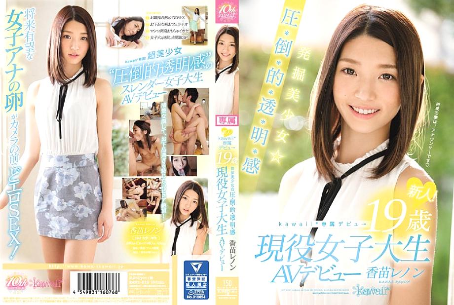 KAWD-812 DVD Cover