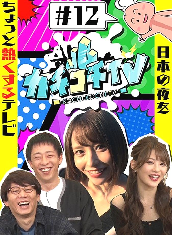 KCKC-012 DVD Cover