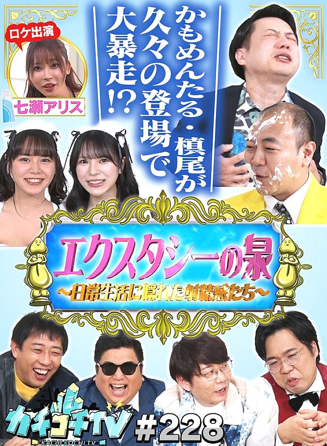 KCKC-228 DVDカバー画像