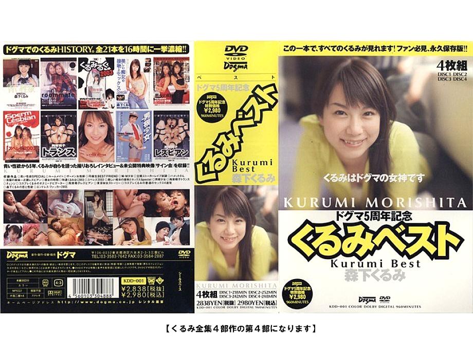 KDD-001 DVD Cover