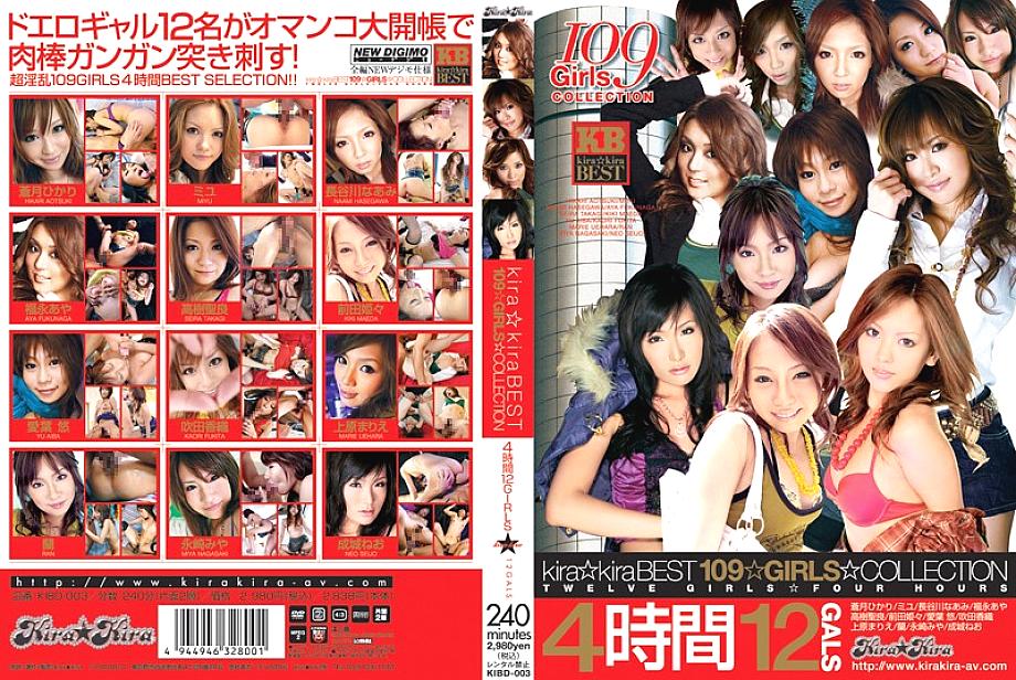 KIBD-003 DVD Cover