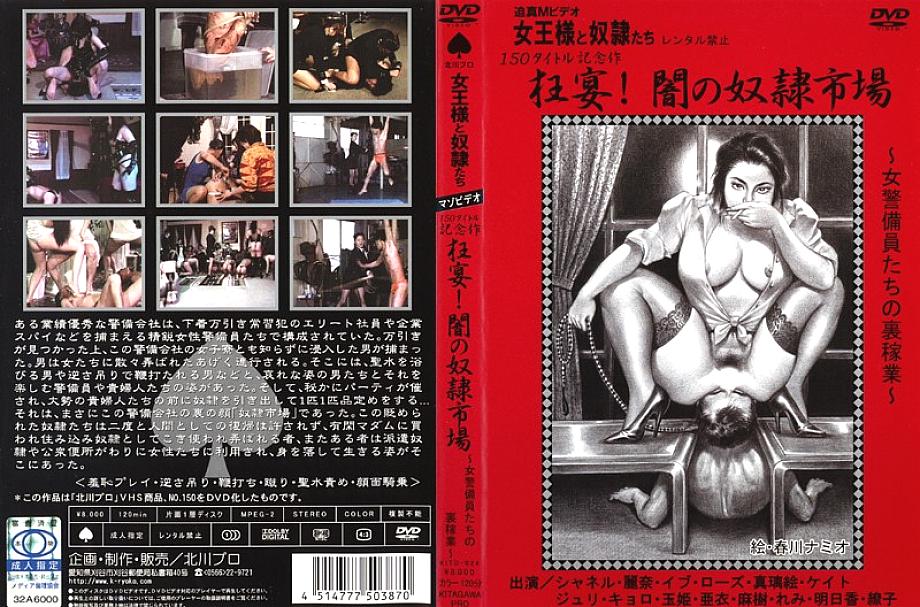 KITD-024 DVDカバー画像