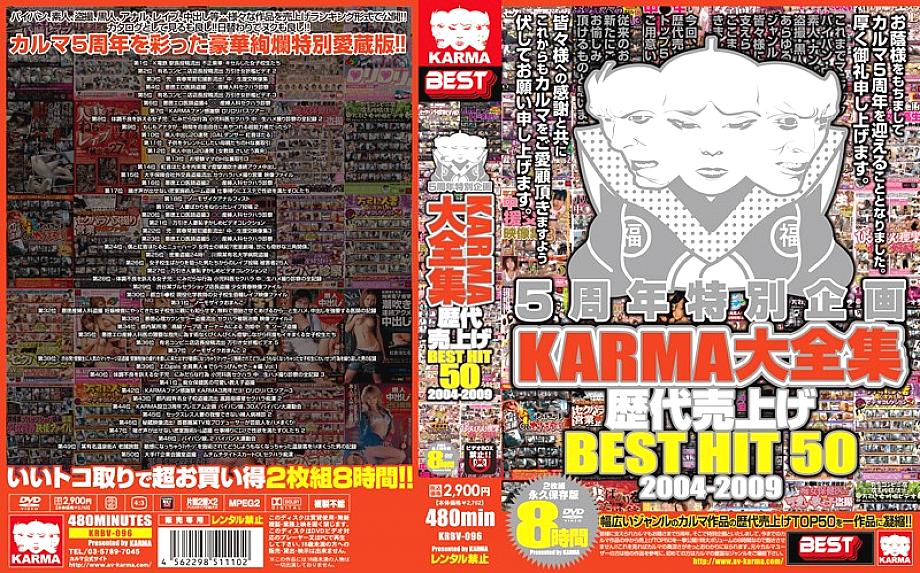 KRBV-096 DVD Cover