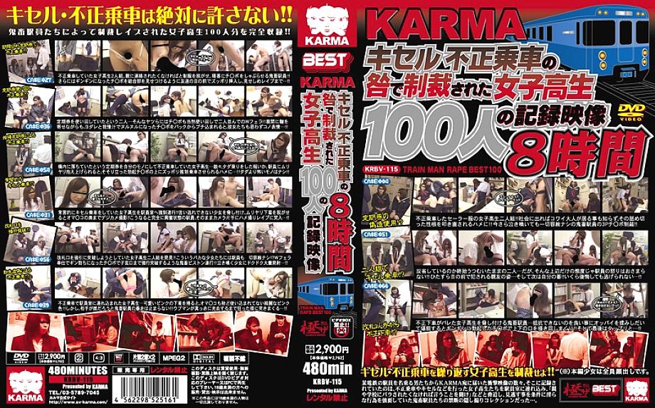 KRBV-115 Sampul DVD