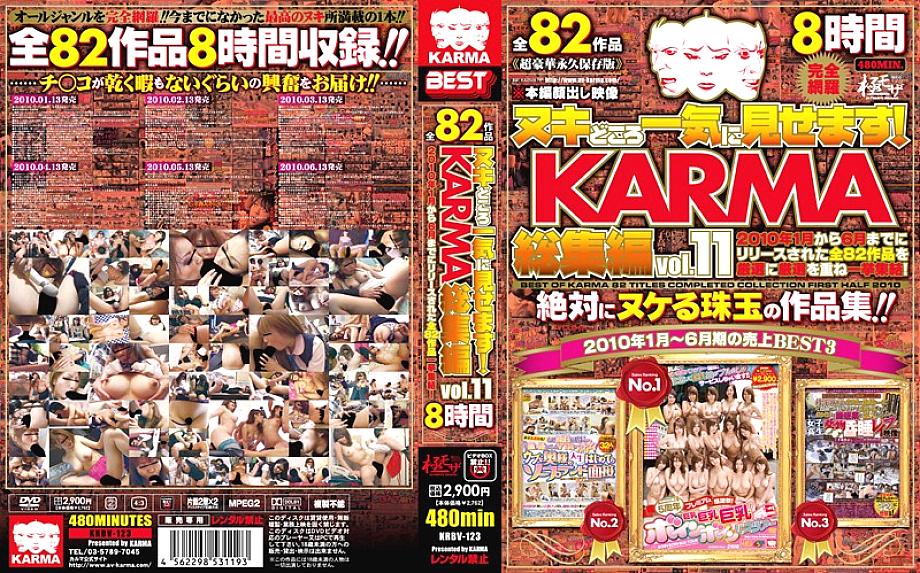 KRBV-123 DVD Cover