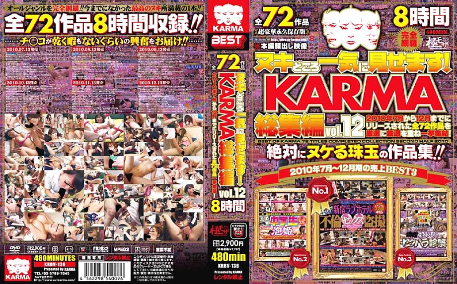KRBV-136 DVD封面图片 
