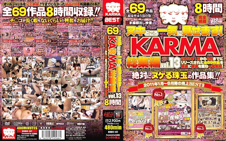 KRBV-147 DVD Cover