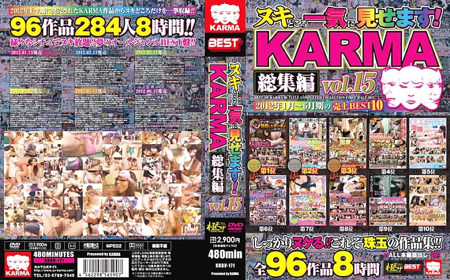 KRBV-171 DVD Cover