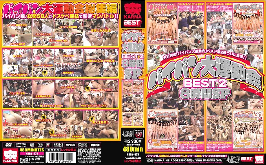 KRBV-075 DVD Cover