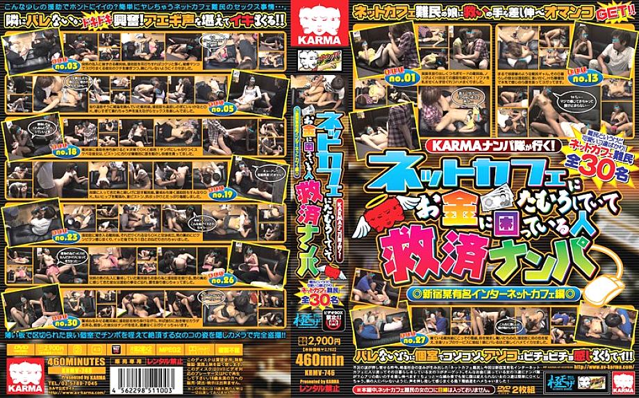 KRMV-746 Sampul DVD