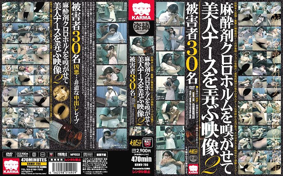 KRMV-796 DVD Cover