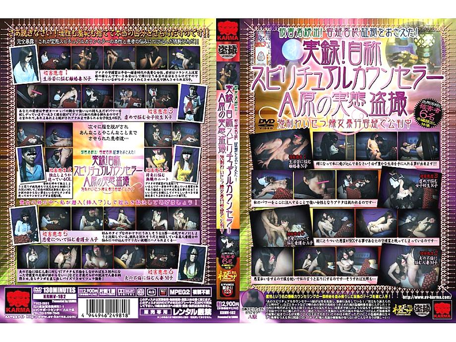 KRMV-182 DVD Cover